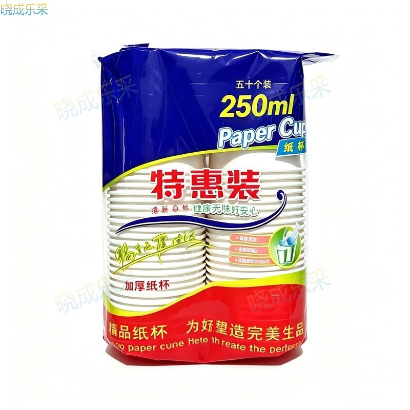 晓成乐采 8043纸杯