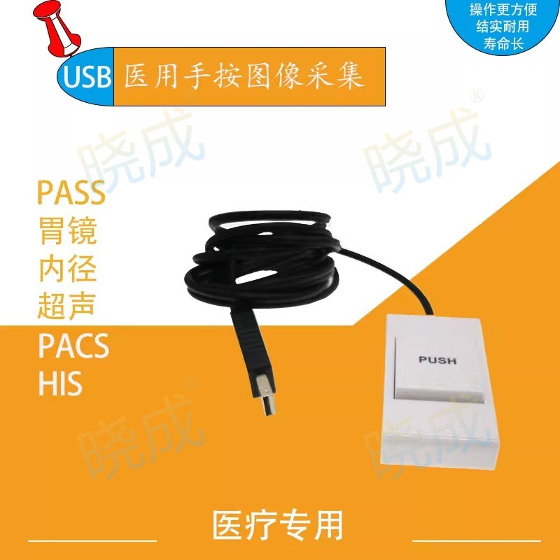 晓成 SJCJQ-000001 数据采集器