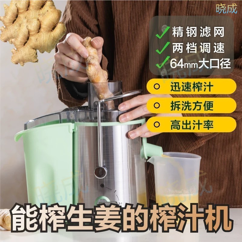 晓成 TRJ109榨汁机