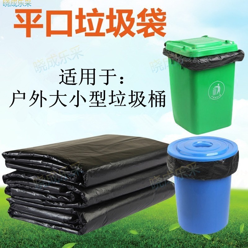 晓成乐采 HWLJD-01垃圾袋